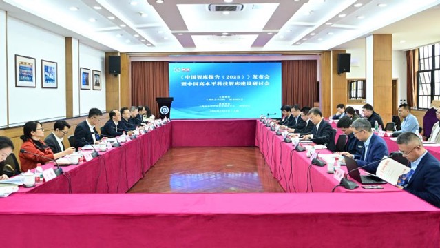 Shanghai Academy of Social Sciences Releases “China Think Tank Report (2025)”