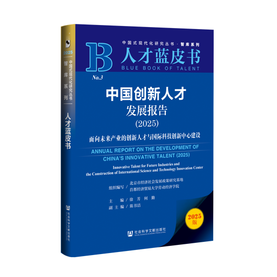 Fixing the Innovation-Talent Mismatch